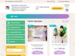 Компания по продаже воздушных шаров и декору