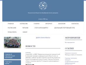 Пришкольный интернат