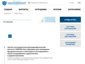 Научно-исследовательский радиофизический институт
