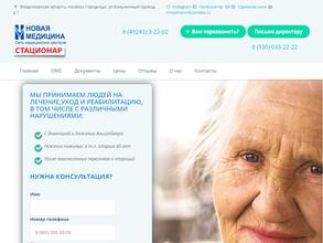 Новая медицина для всей семьи