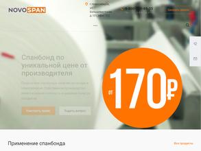 НОВОСПАН