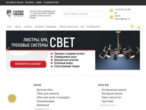 Салон обоев