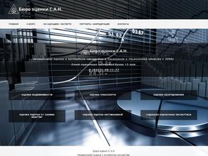 Оценка С.А.Н.