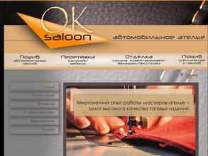 Ателье по пошиву автомобильных чехлов