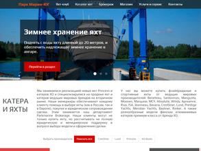 Парк Марин-Юг