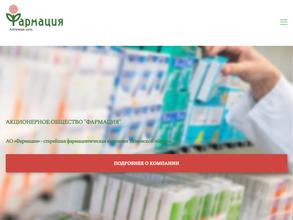 Фармация