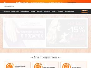 Планета Солнце