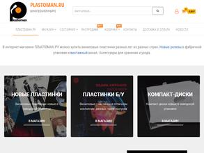 Пластоман.Ру