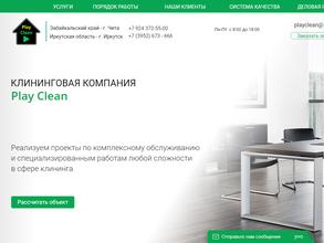 Клининговая компания