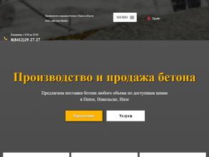 Десам-транс