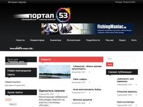 Новая Новгородская газета