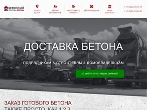 Асфальто-бетонный концерн