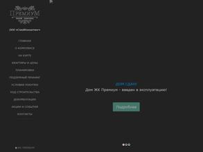 СтройКонсалтинг