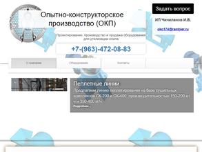 Опытно-конструкторское производство
