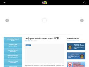 Новороссийская городская территориальная организация Общероссийского профессионального союза работников государственных учреждений и общественного обслуживания РФ