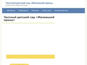 Маленький принц