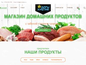 Дары Кубани