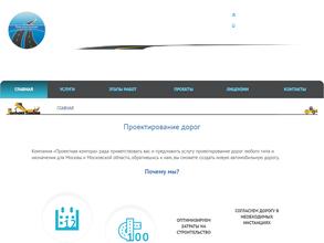 Проектная контора