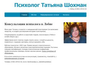 Кабинет психолога