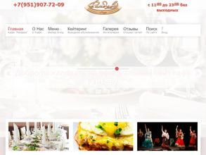 Рандеву на Покровке