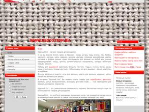 Красный кот