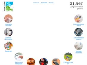 РегионСервис Монтаж