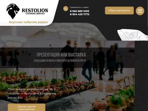 Restolion catering
