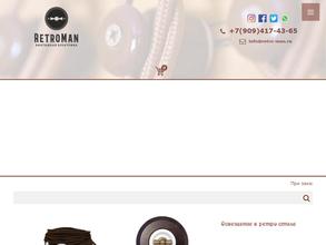 RETROMAN