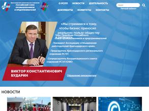 Объединение работодателей Краснодарского края