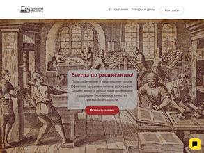 Дизайн экспресс