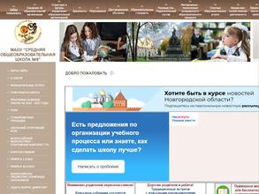 Средняя общеобразовательная школа №9