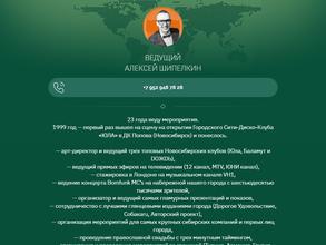 Ивент-агентство