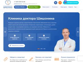 Клиника доктора Шишонина