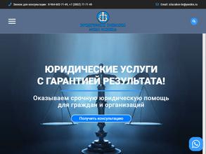 Сила Закона