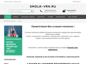 Смола и стеклоткань