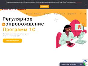 СОФТ-ЮНИОН