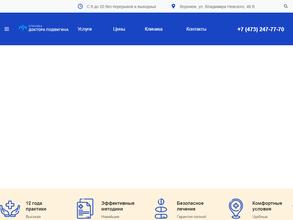 Клиника доктора Подвигина