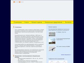 СтройТехКран