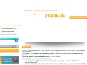 Служба технического надзора за реализацией городских программ по содержанию ЖКХ и внешнего благоустройства