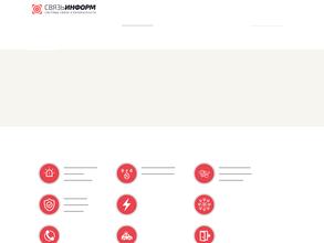 СвязьИнформ