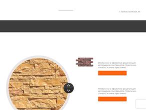 ТамбовБизнесСтрой