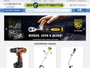 Мир инструментов