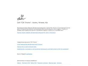 Управляющая компания