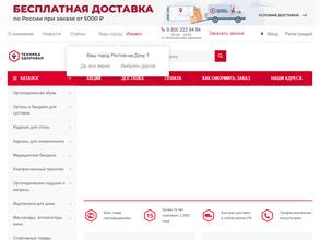 Техника здоровья