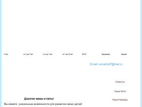 Уникальный ребенок