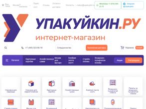 Upakuykin.ru