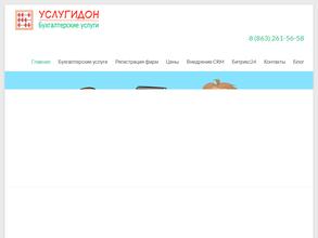 УСЛУГИДОН