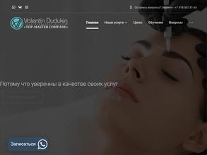 Студия Валентина Дудукина