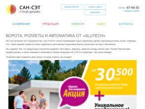 Сан-Сэт Стройдизайн+