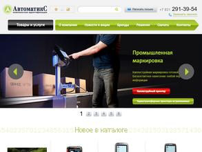 АвтоматикС
